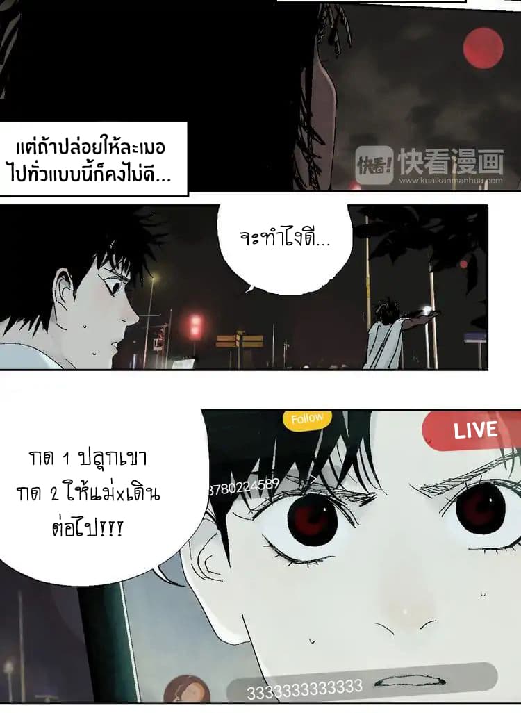 Gu Wei Nan Ting page 53
