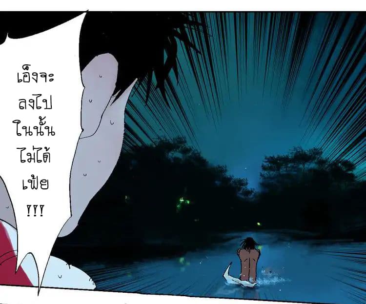 Gu Wei Nan Ting page 55