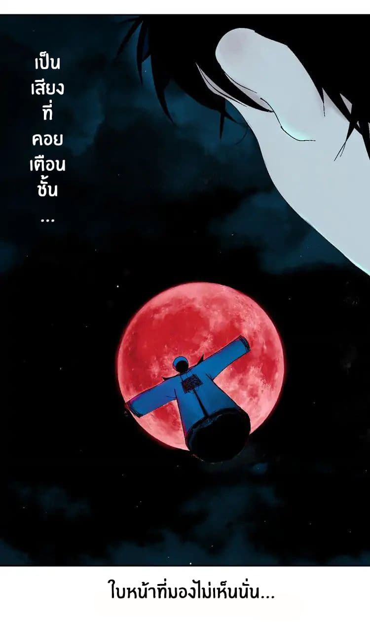 Gu Wei Nan Ting page 62