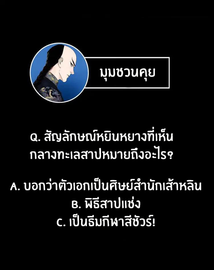 Gu Wei Nan Ting page 69