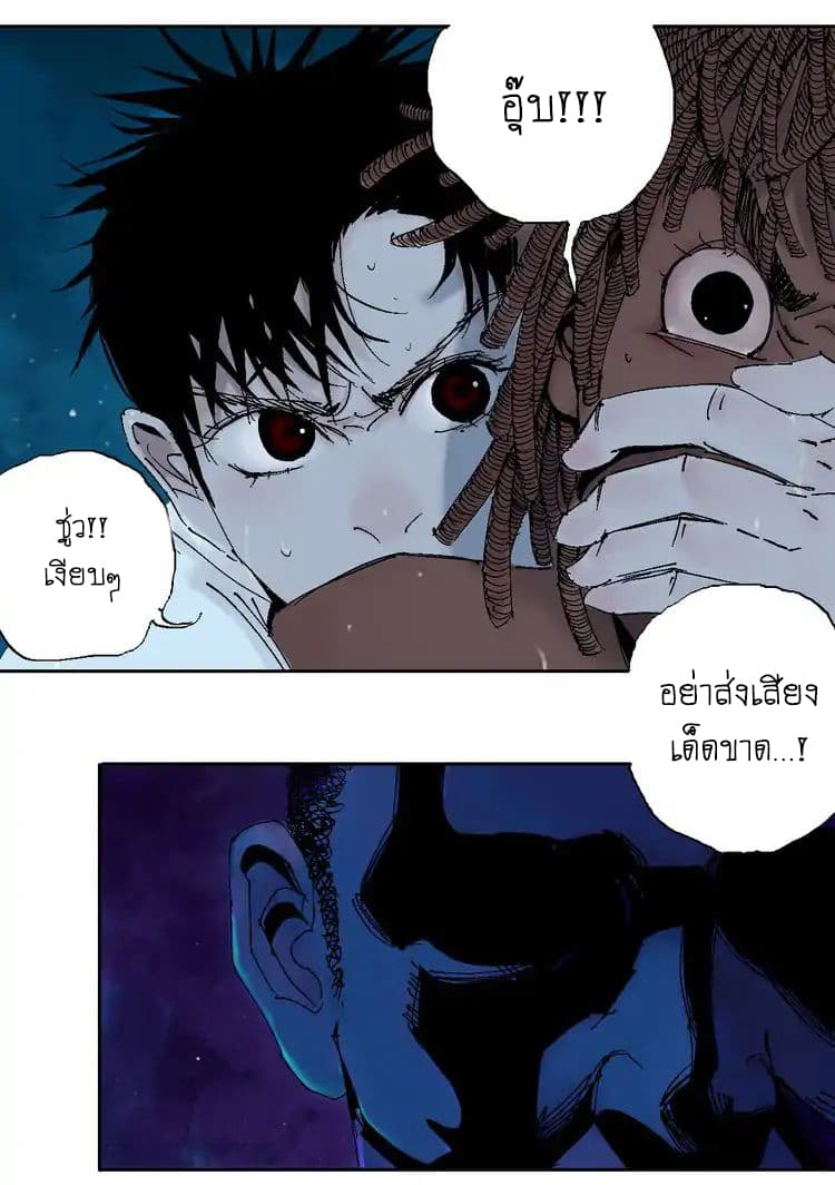 Gu Wei Nan Ting page 5