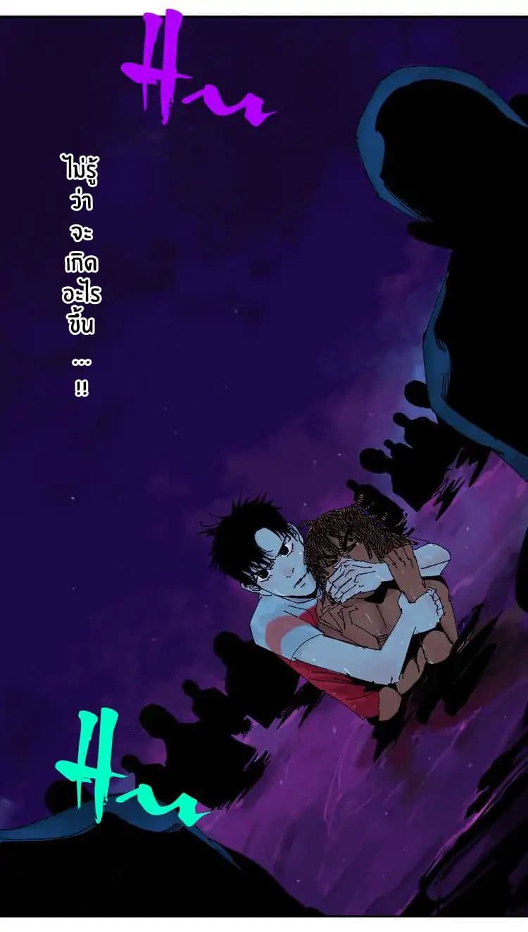 Gu Wei Nan Ting page 7