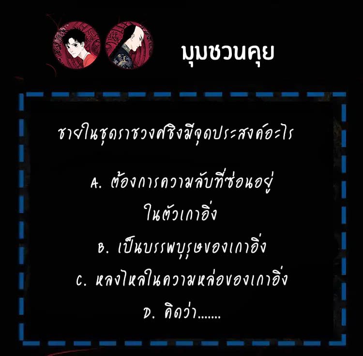 Gu Wei Nan Ting page 74