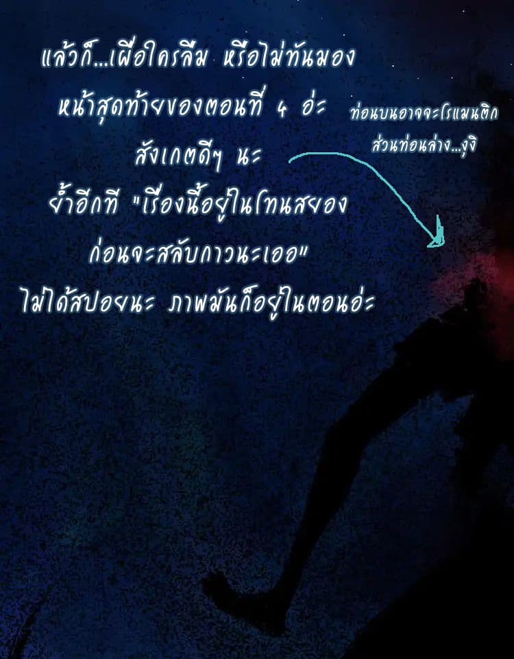 Gu Wei Nan Ting page 76