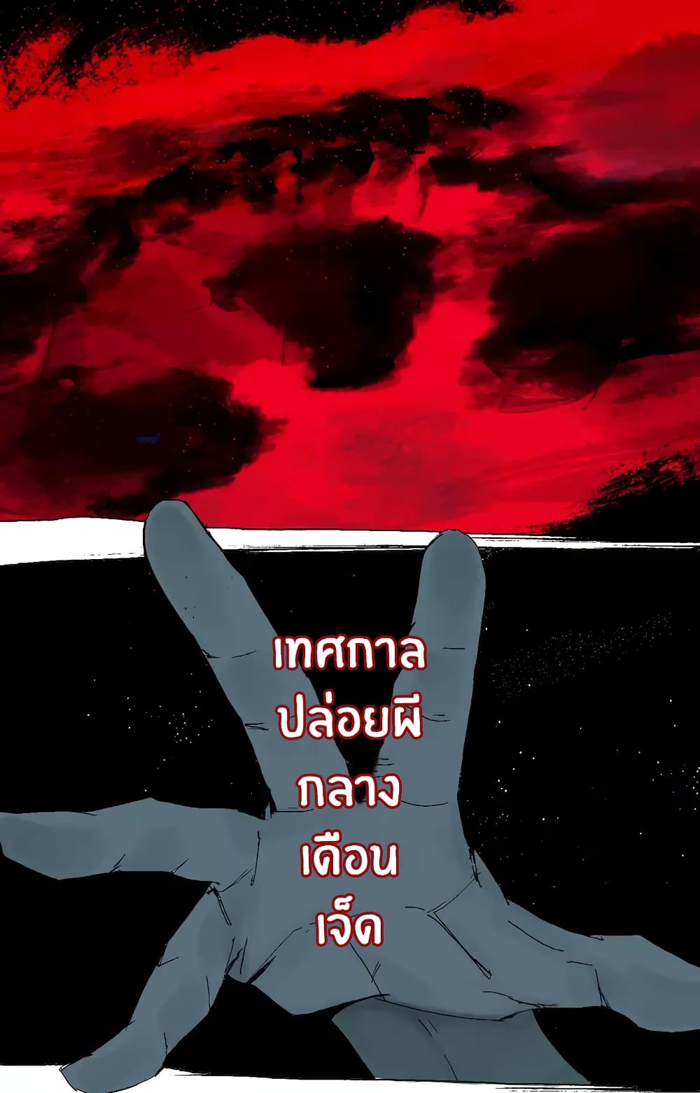 Gu Wei Nan Ting page 4