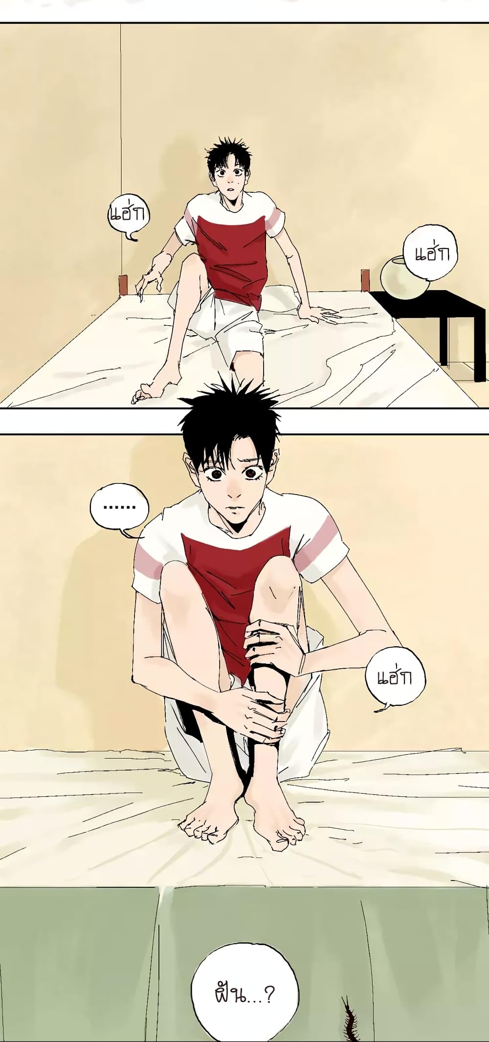 Gu Wei Nan Ting page 8
