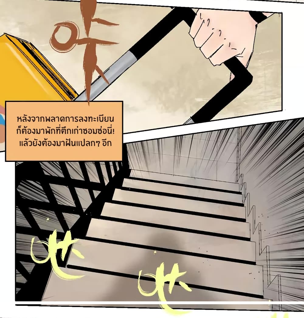 Gu Wei Nan Ting page 11