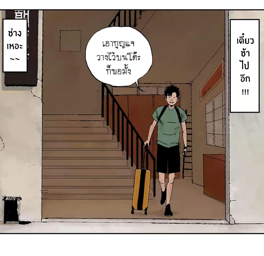 Gu Wei Nan Ting page 14