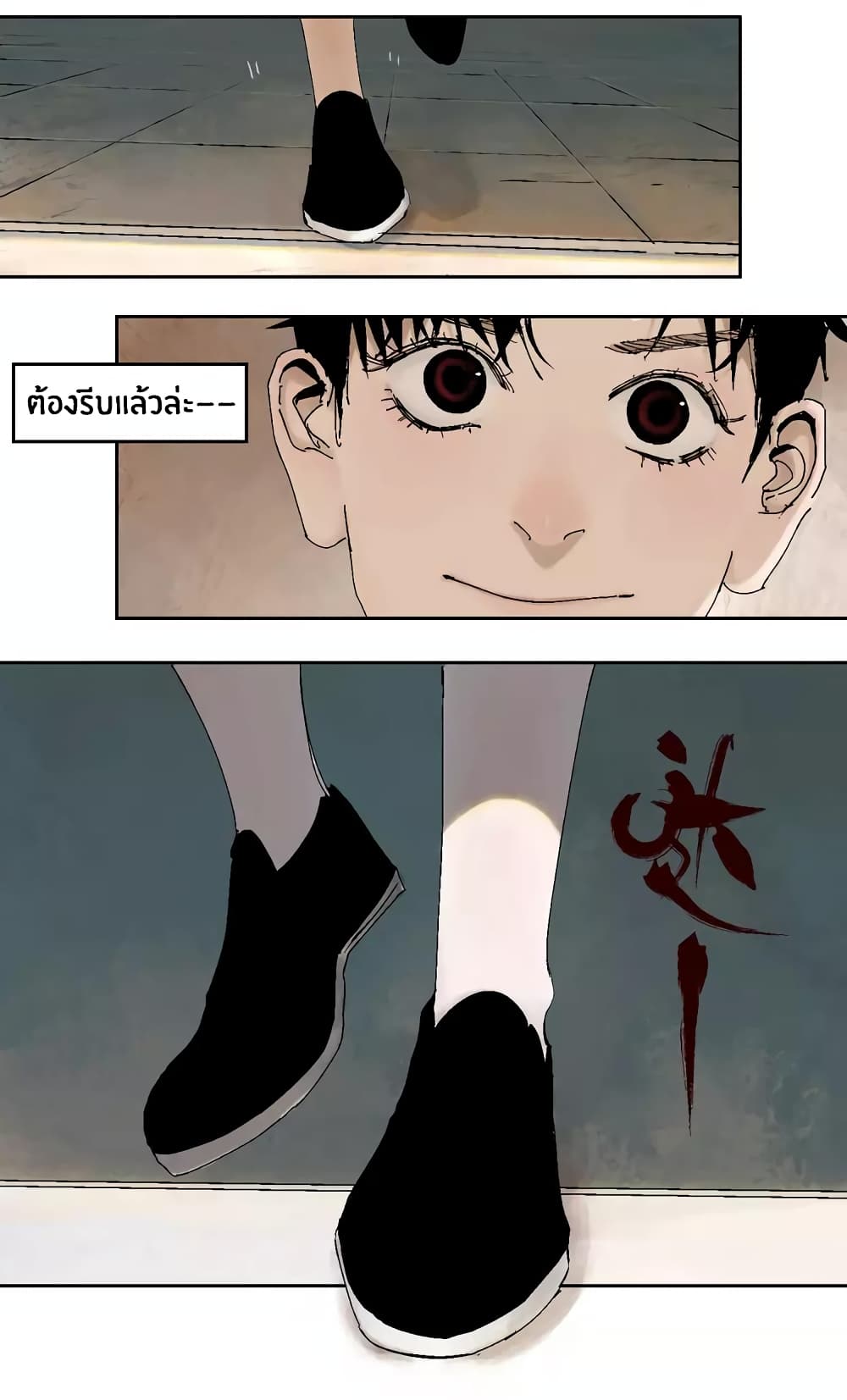 Gu Wei Nan Ting page 15