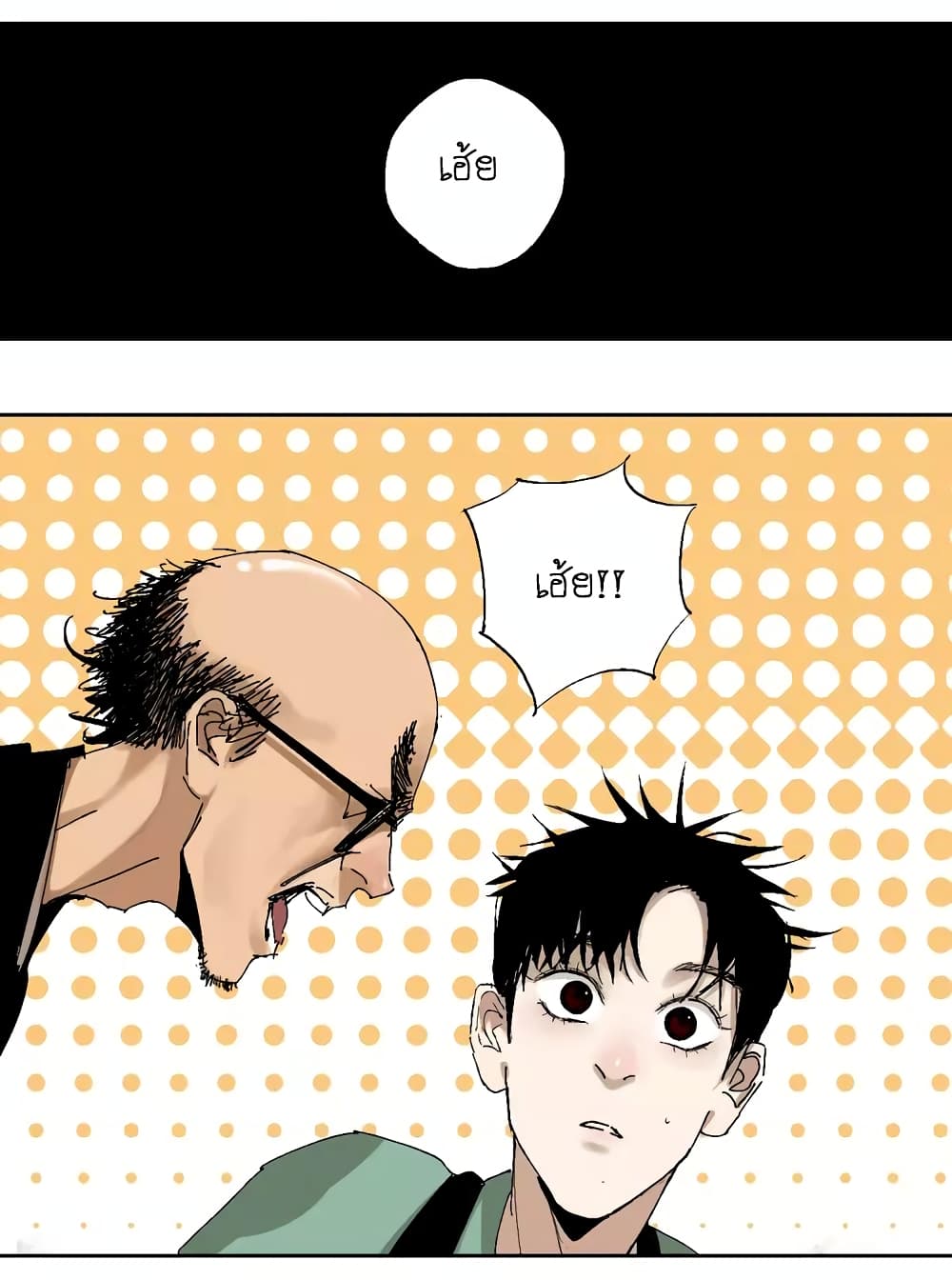 Gu Wei Nan Ting page 21