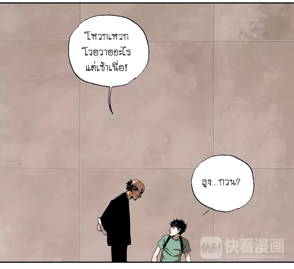 Gu Wei Nan Ting page 22