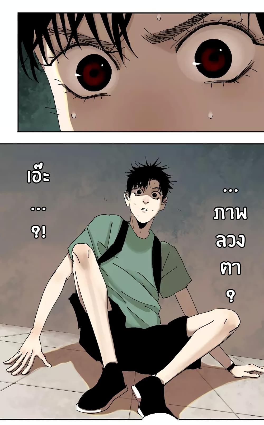 Gu Wei Nan Ting page 23