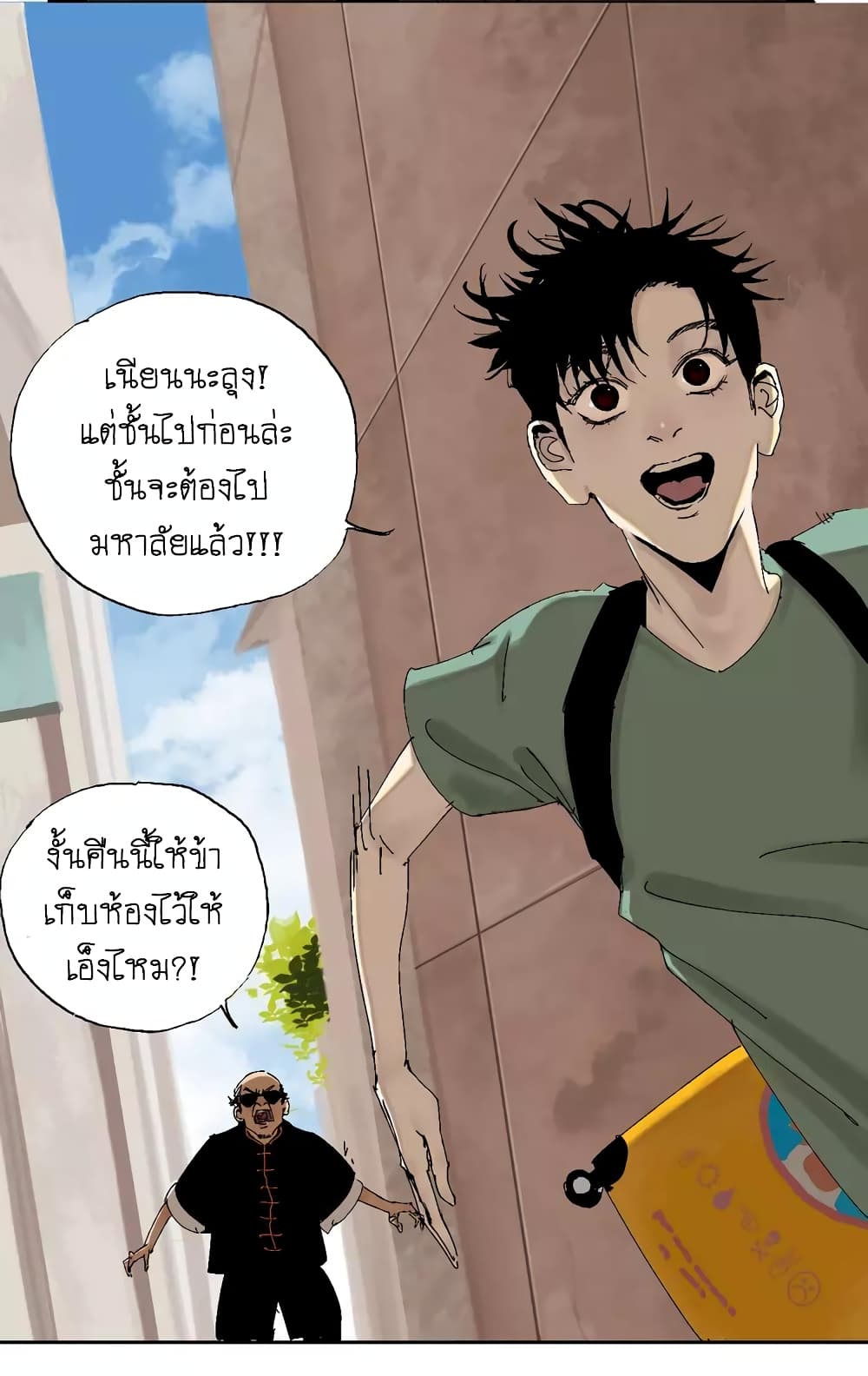 Gu Wei Nan Ting page 26