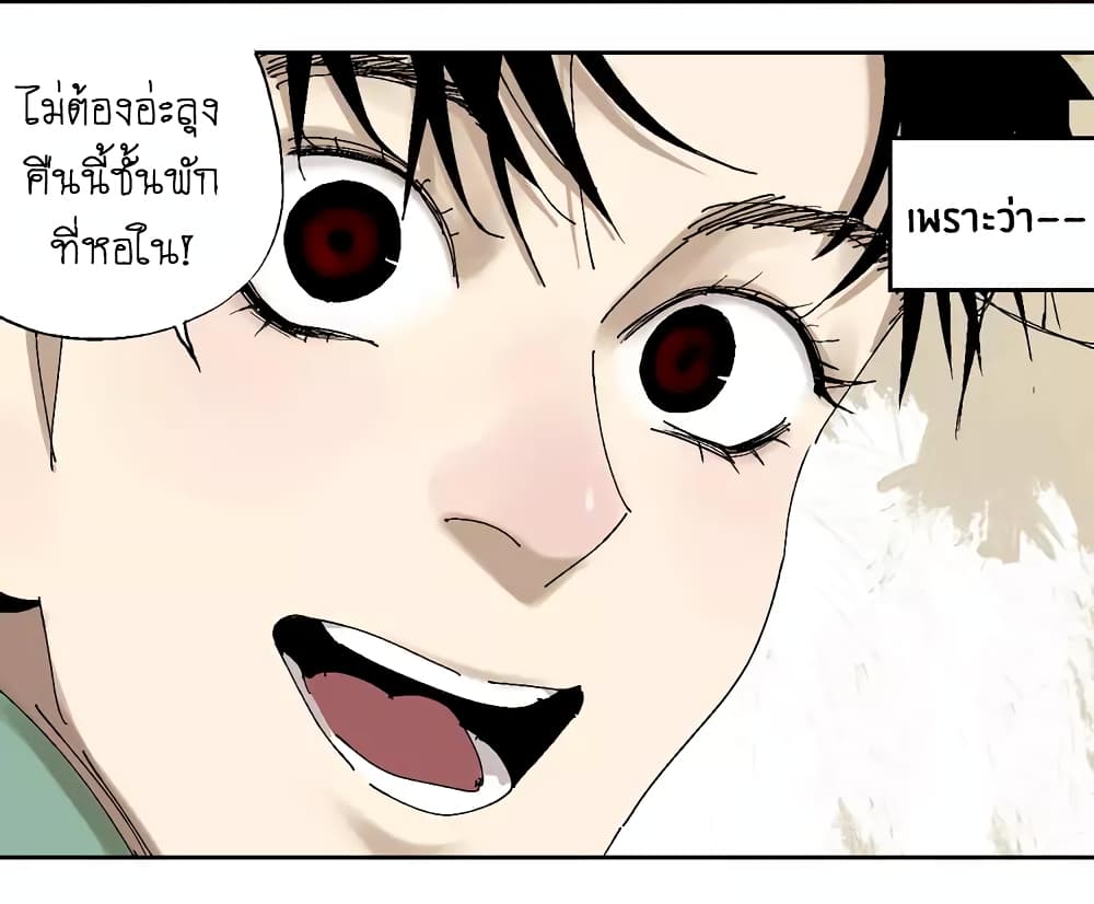 Gu Wei Nan Ting page 27