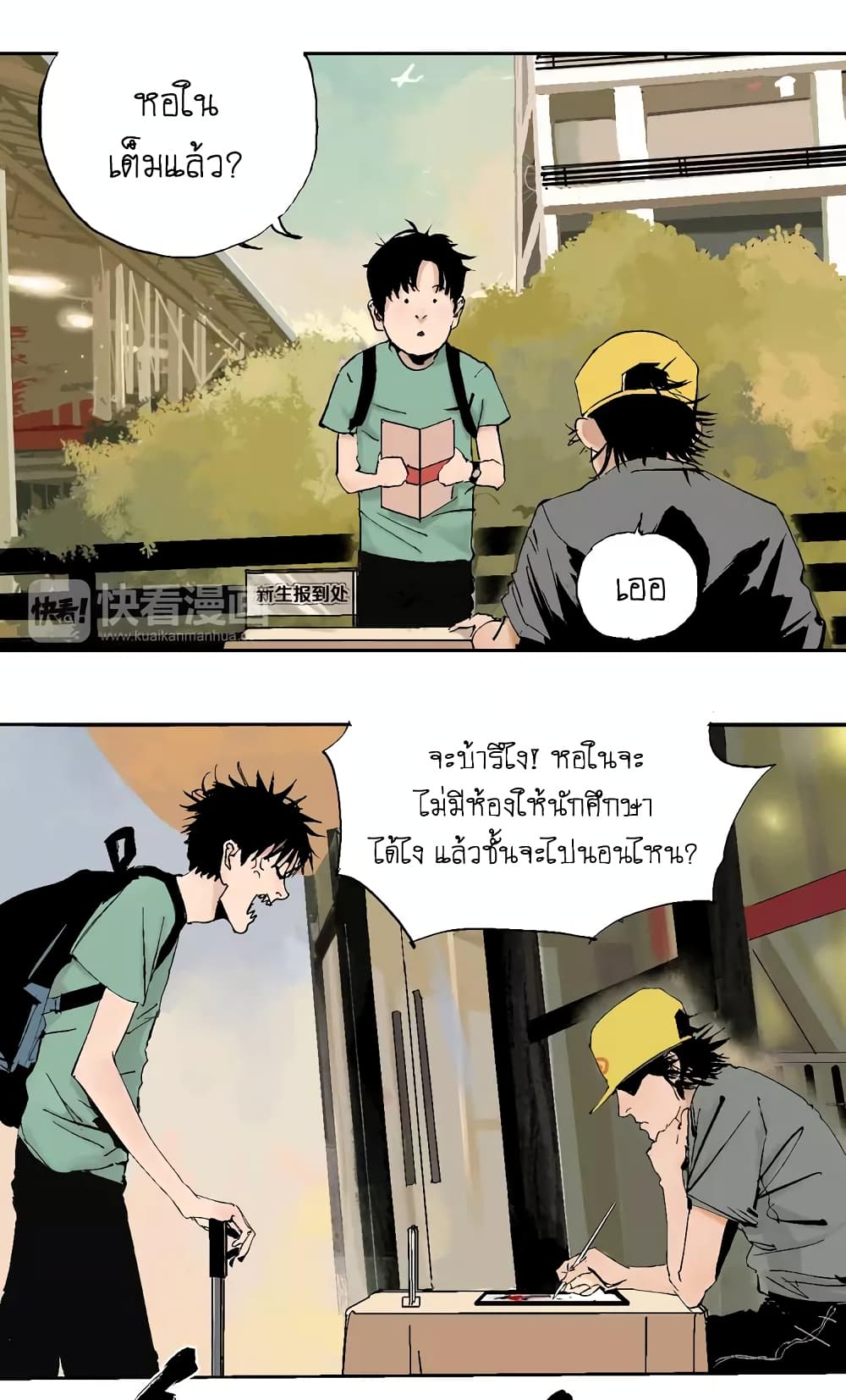 Gu Wei Nan Ting page 29