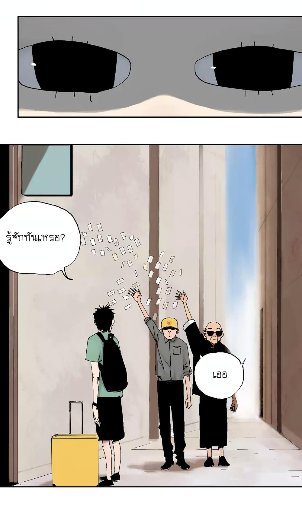 Gu Wei Nan Ting page 32