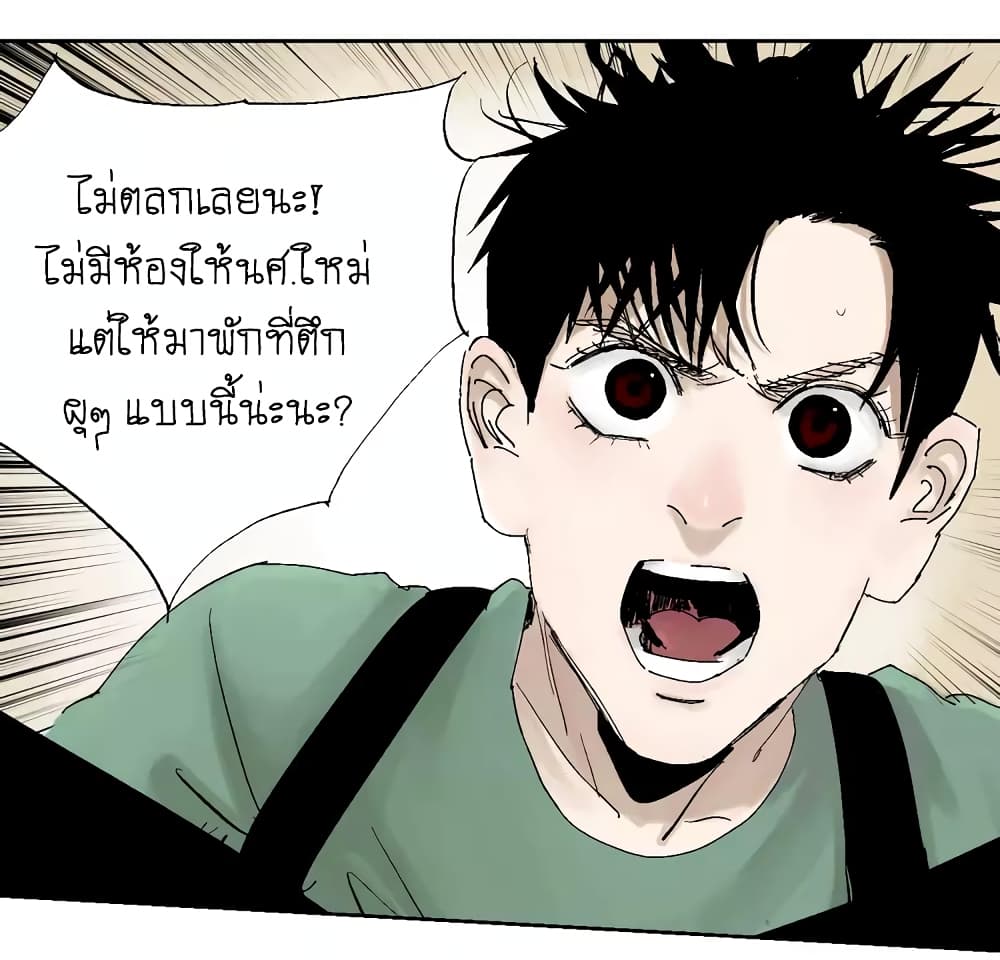 Gu Wei Nan Ting page 33