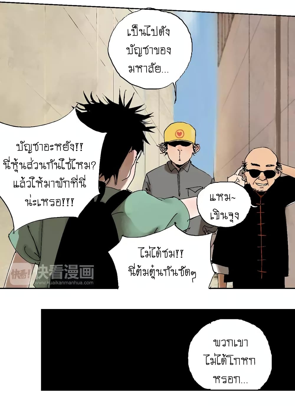 Gu Wei Nan Ting page 34