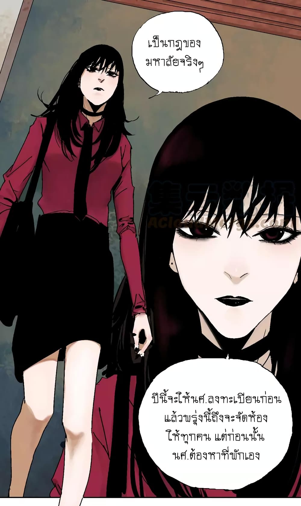 Gu Wei Nan Ting page 36