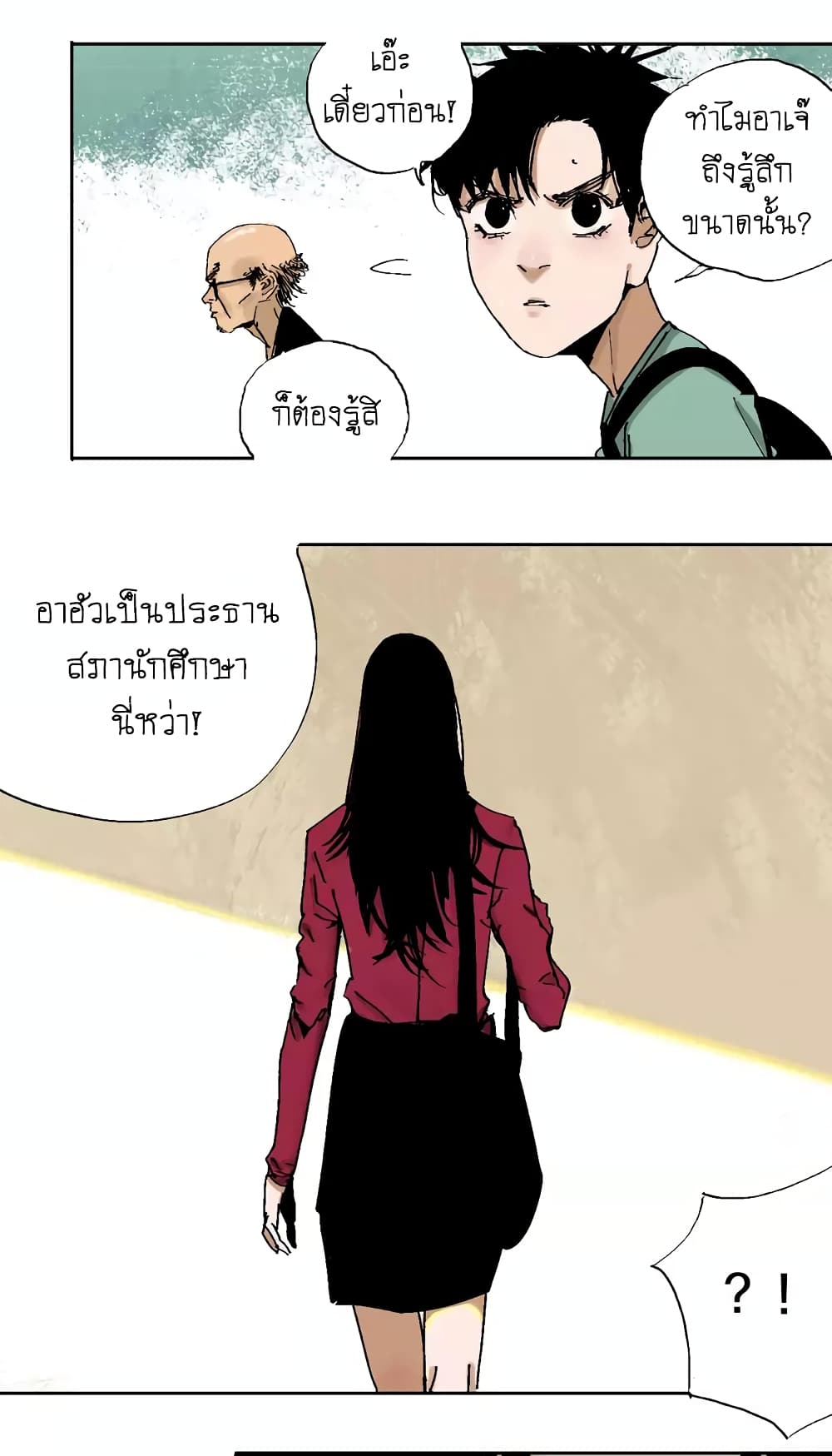 Gu Wei Nan Ting page 38