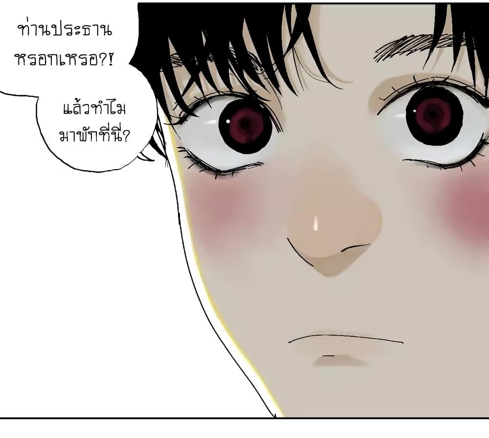 Gu Wei Nan Ting page 39
