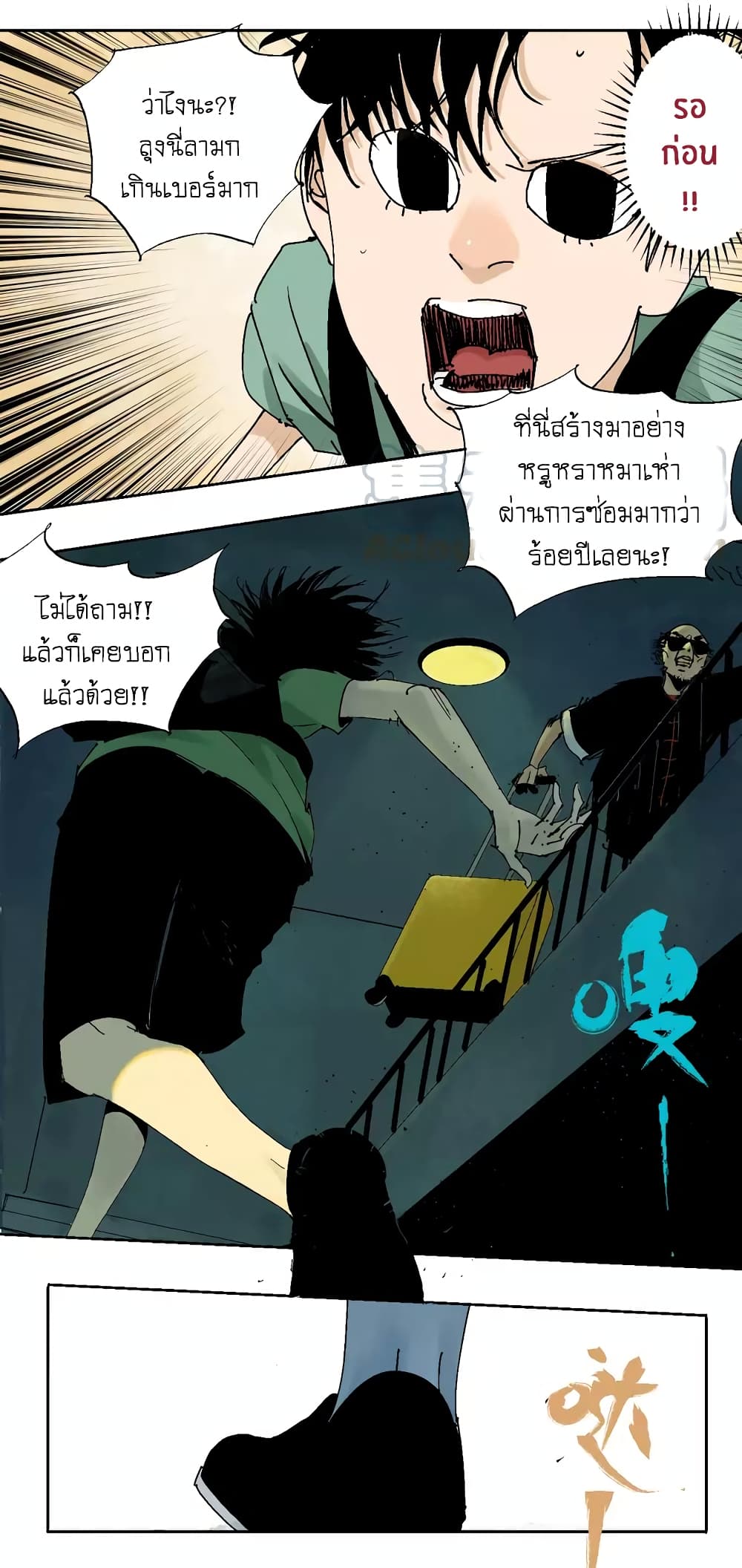 Gu Wei Nan Ting page 42