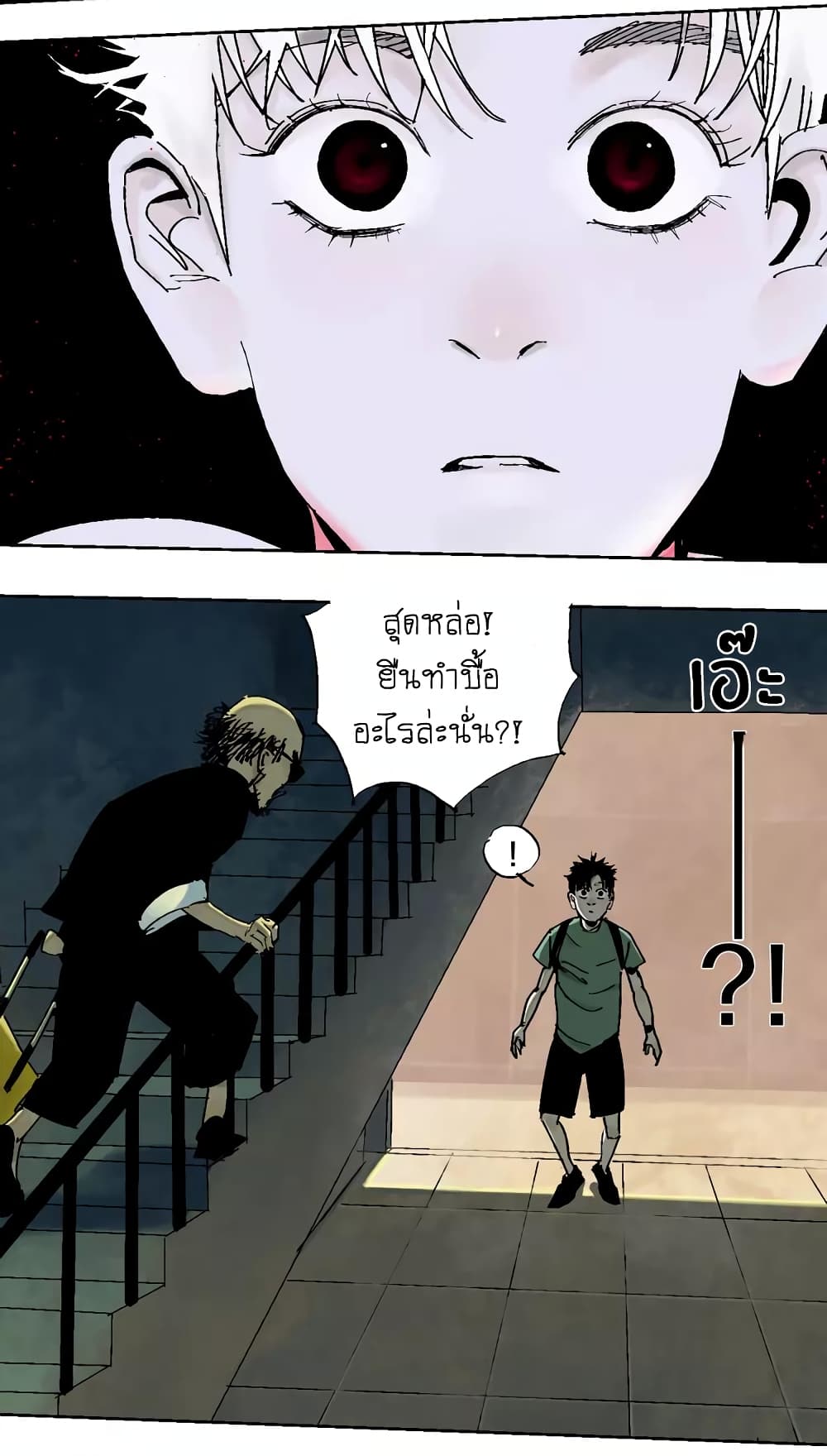 Gu Wei Nan Ting page 45