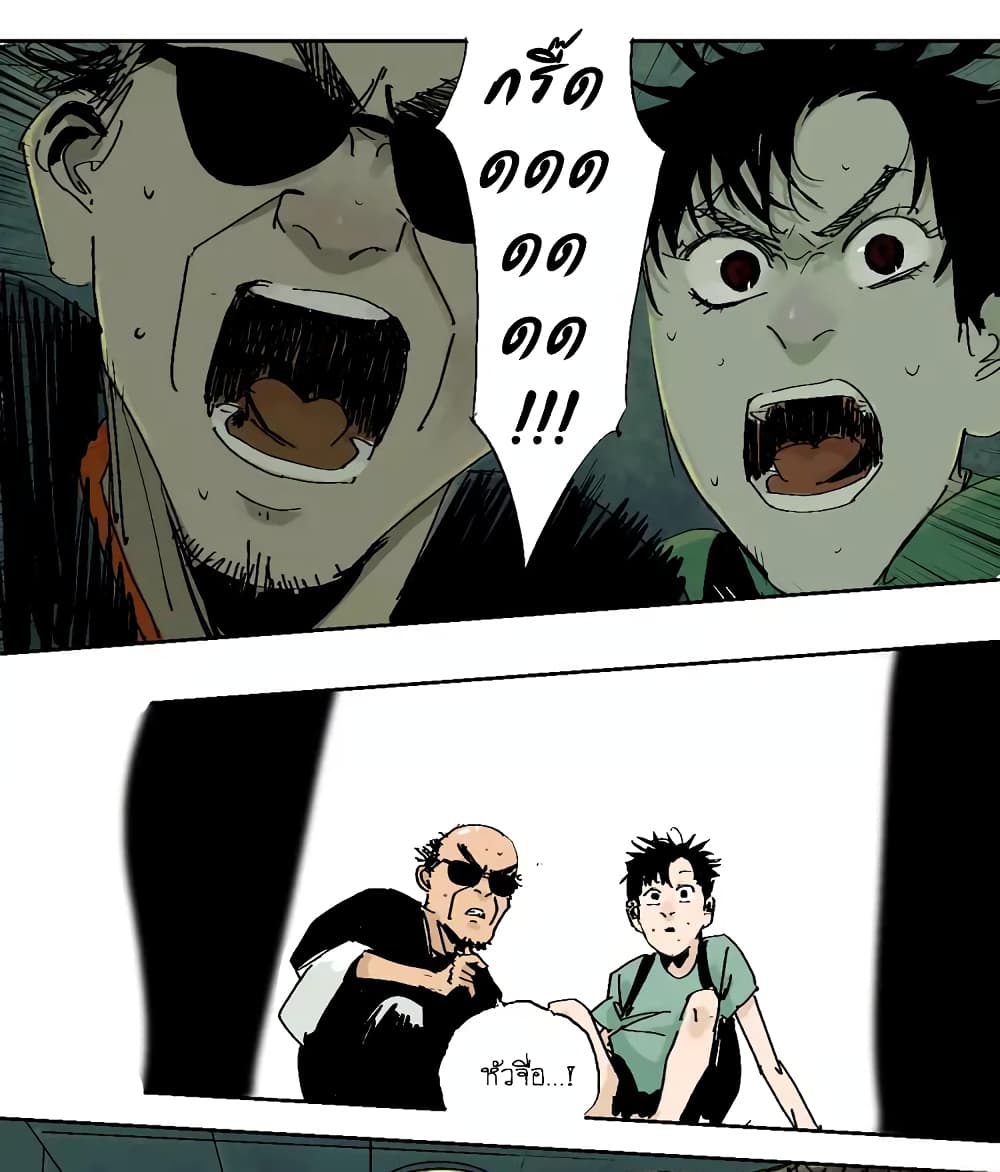 Gu Wei Nan Ting page 49
