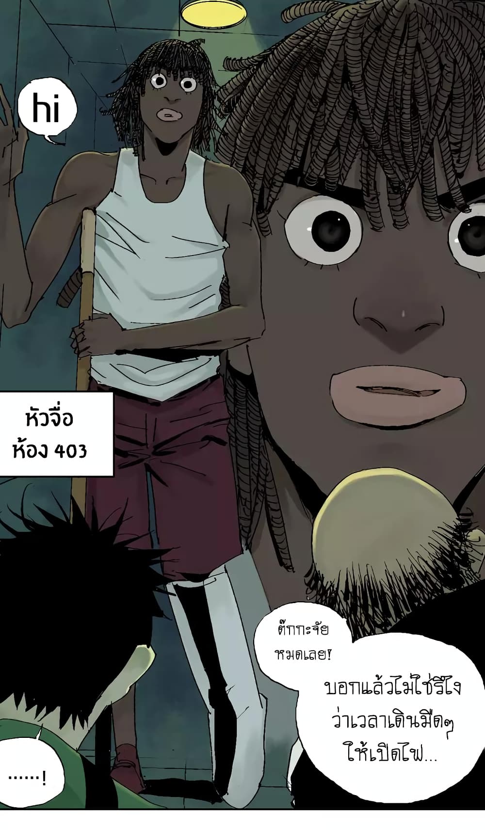 Gu Wei Nan Ting page 50