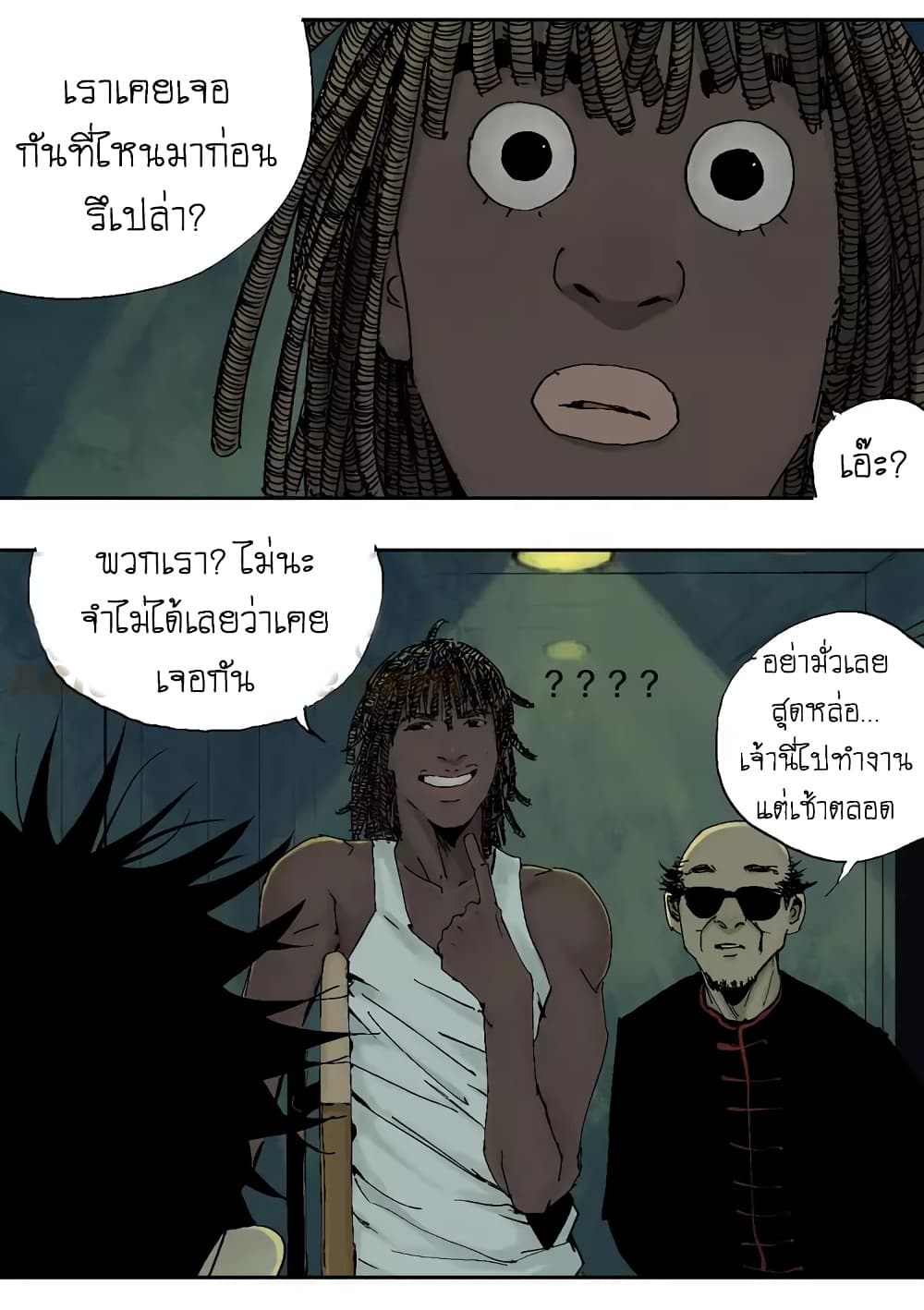 Gu Wei Nan Ting page 52