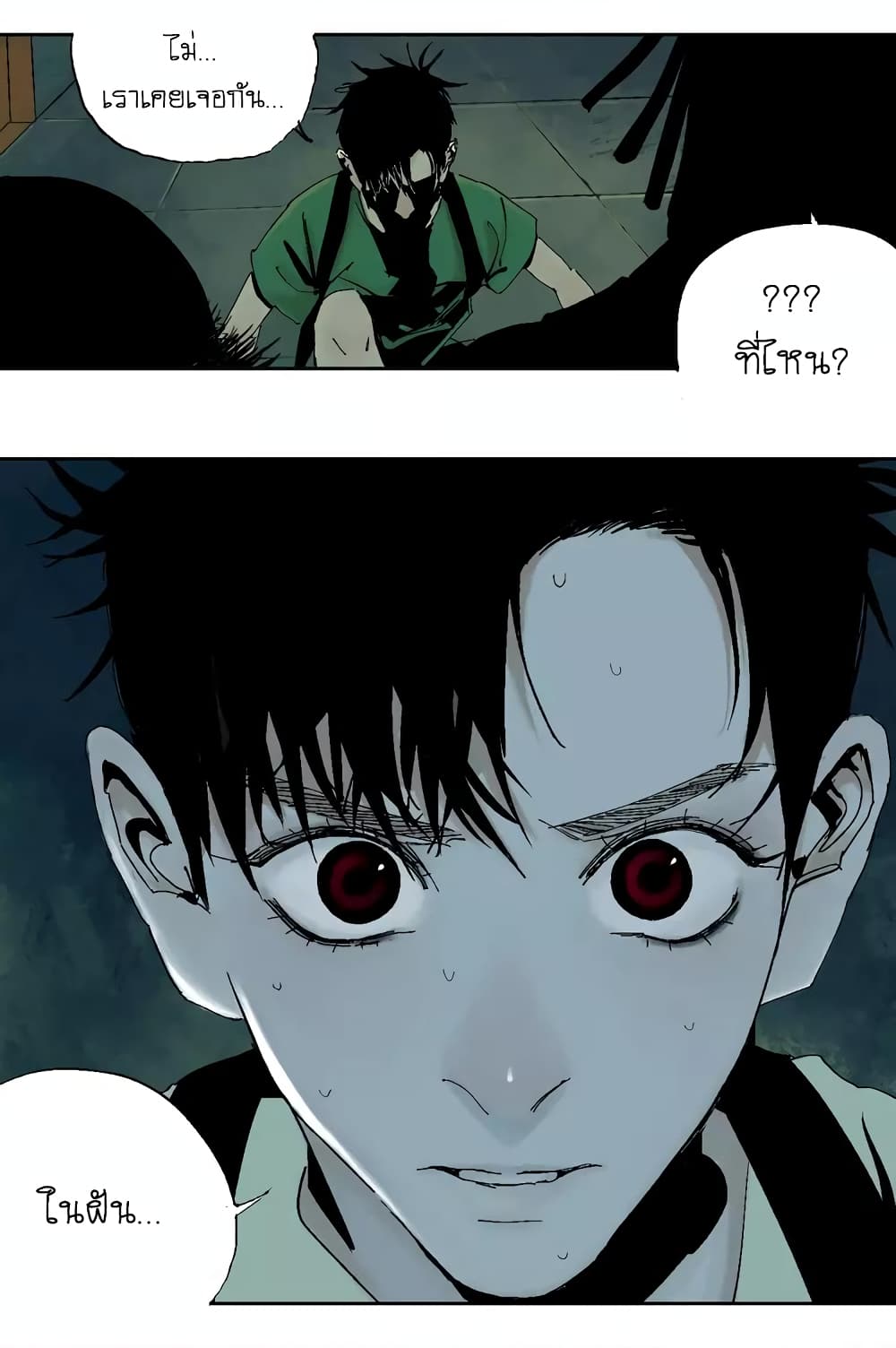 Gu Wei Nan Ting page 53