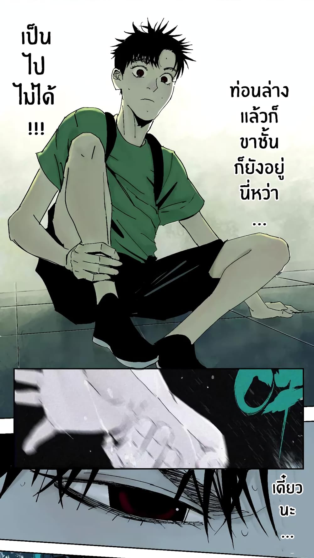 Gu Wei Nan Ting page 56