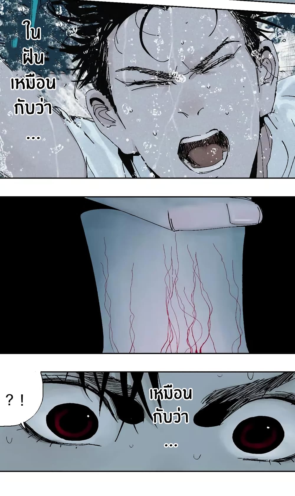 Gu Wei Nan Ting page 57