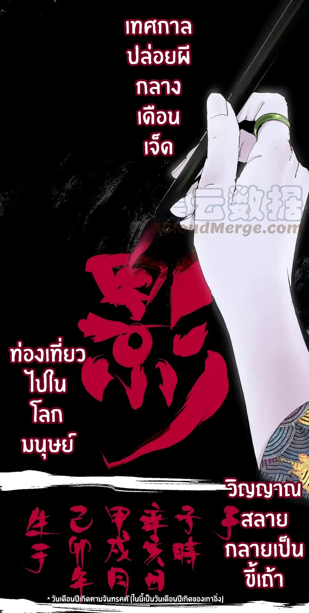 Gu Wei Nan Ting page 62