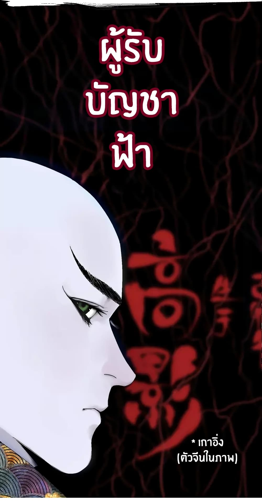 Gu Wei Nan Ting page 68