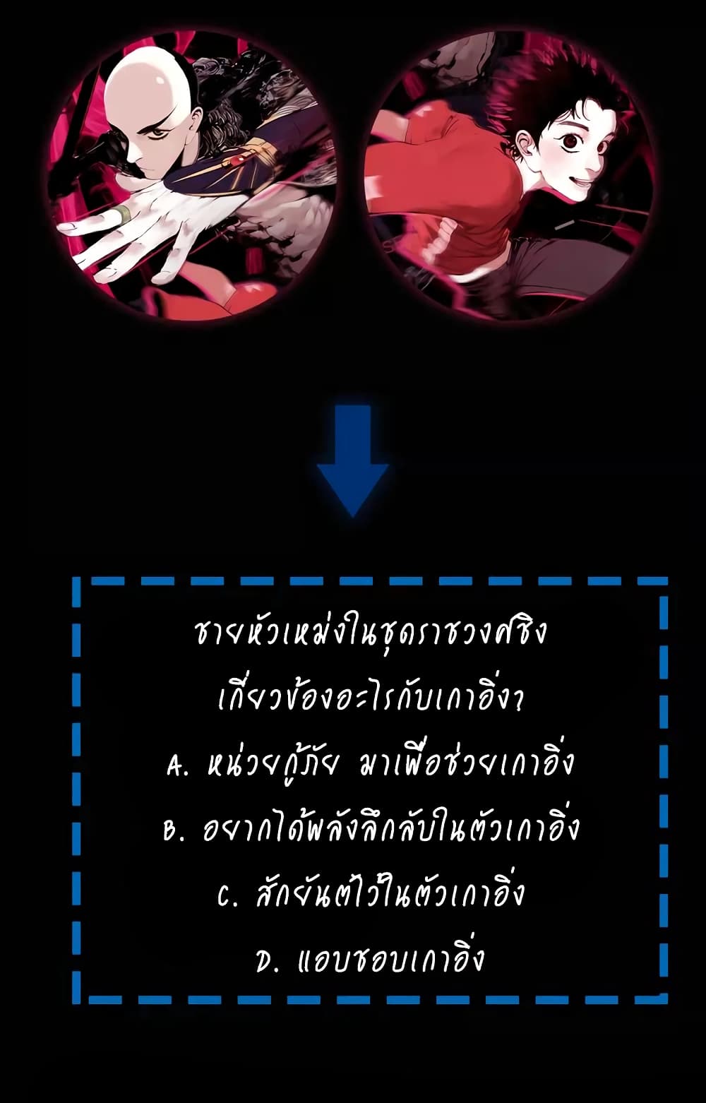 Gu Wei Nan Ting page 69