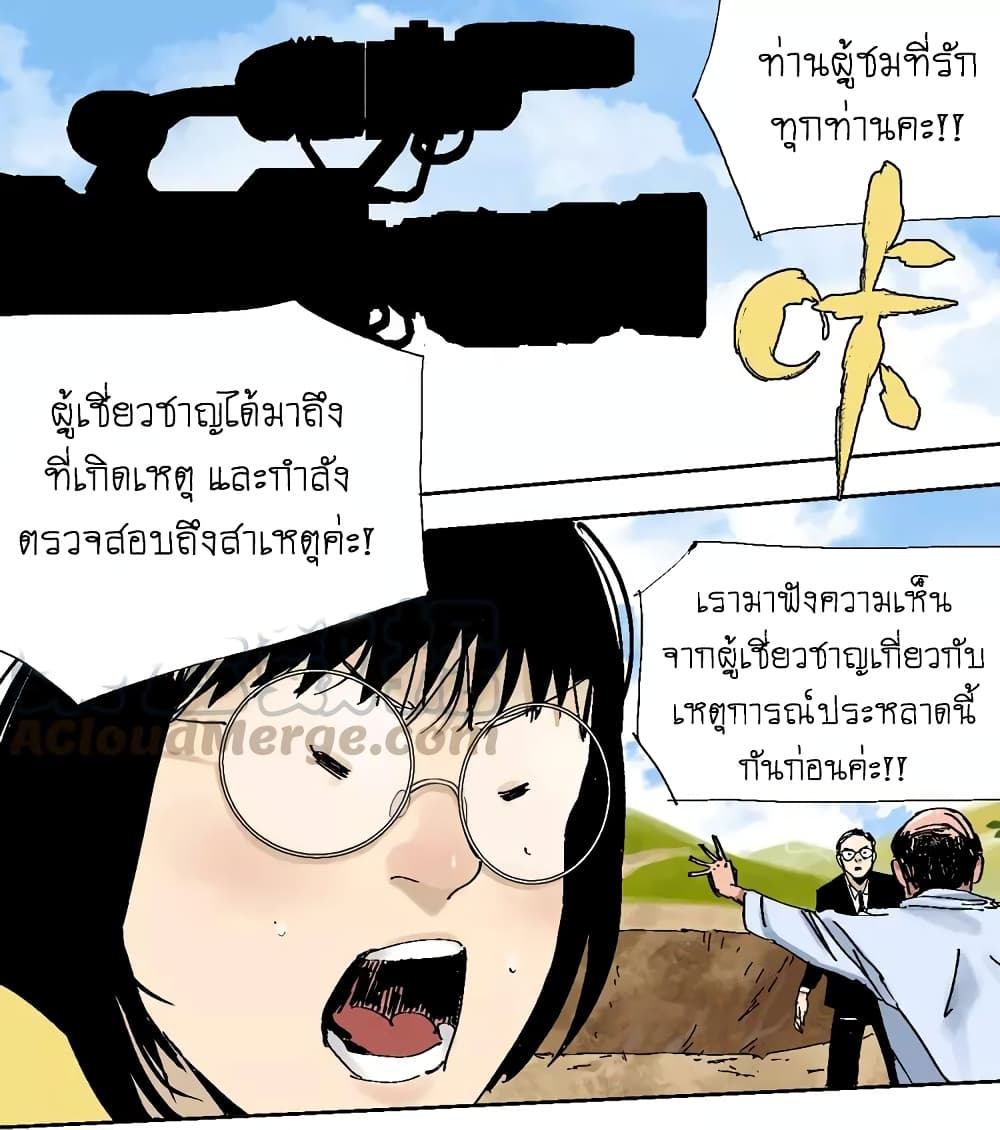 Gu Wei Nan Ting page 2