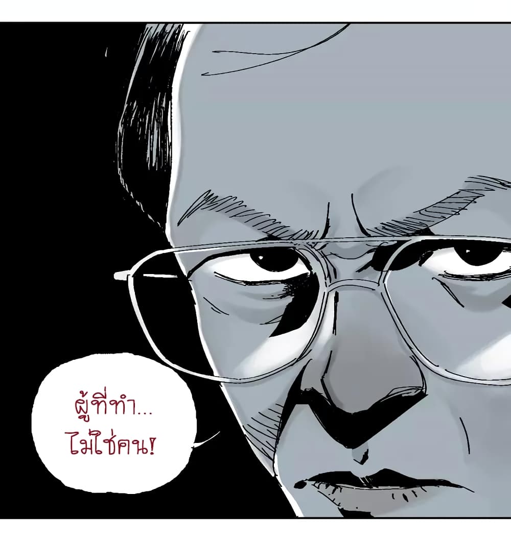 Gu Wei Nan Ting page 6