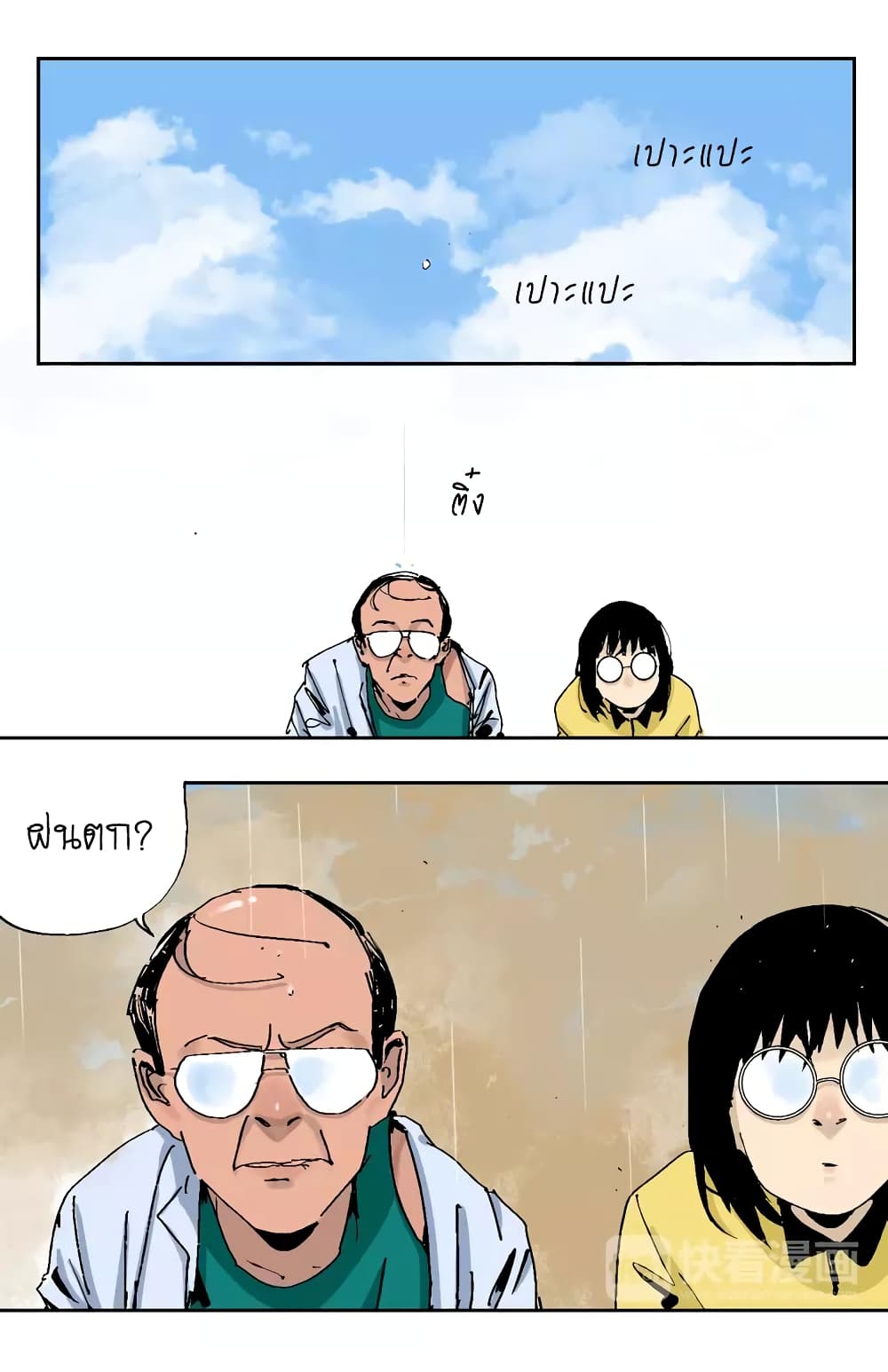 Gu Wei Nan Ting page 7