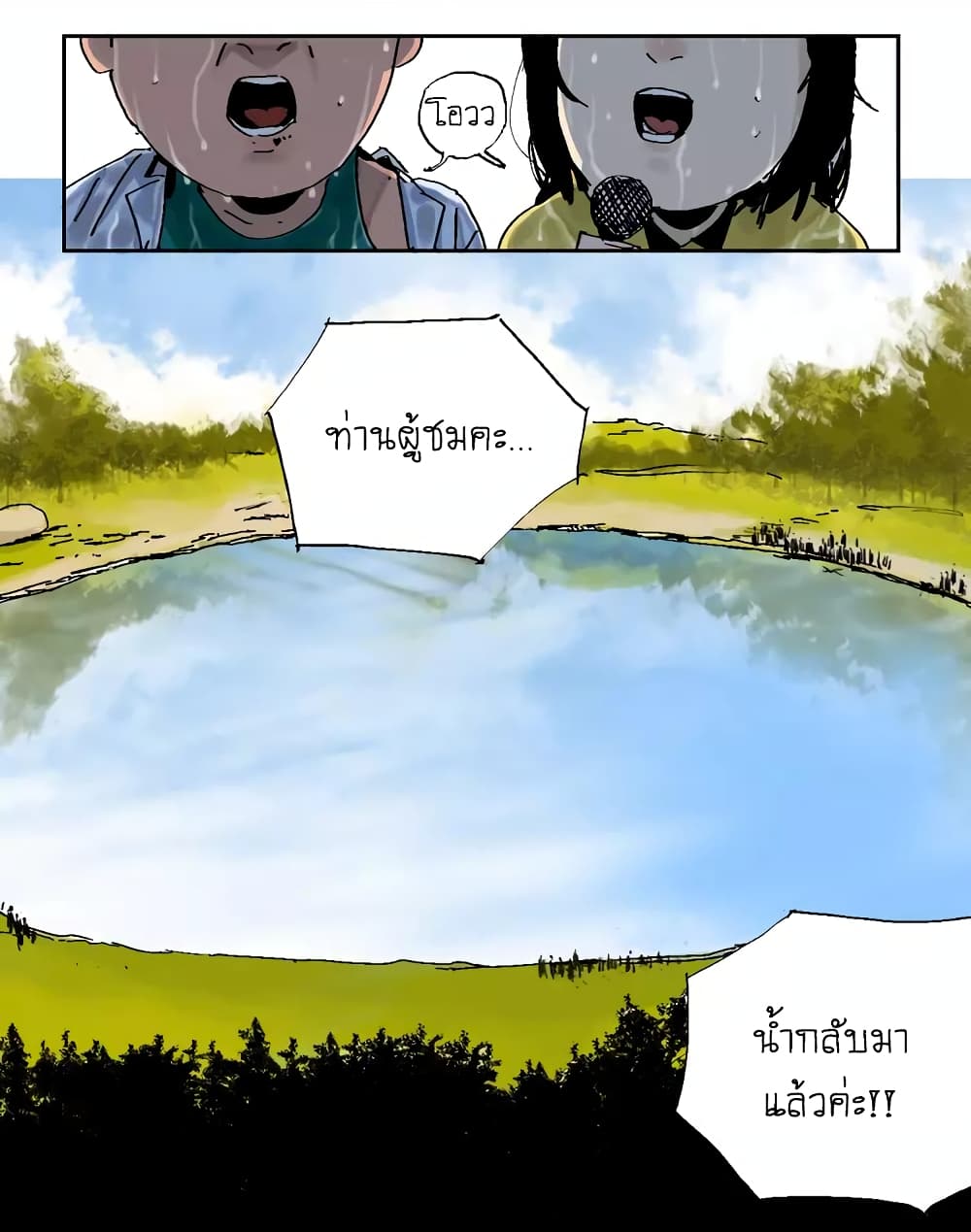 Gu Wei Nan Ting page 9