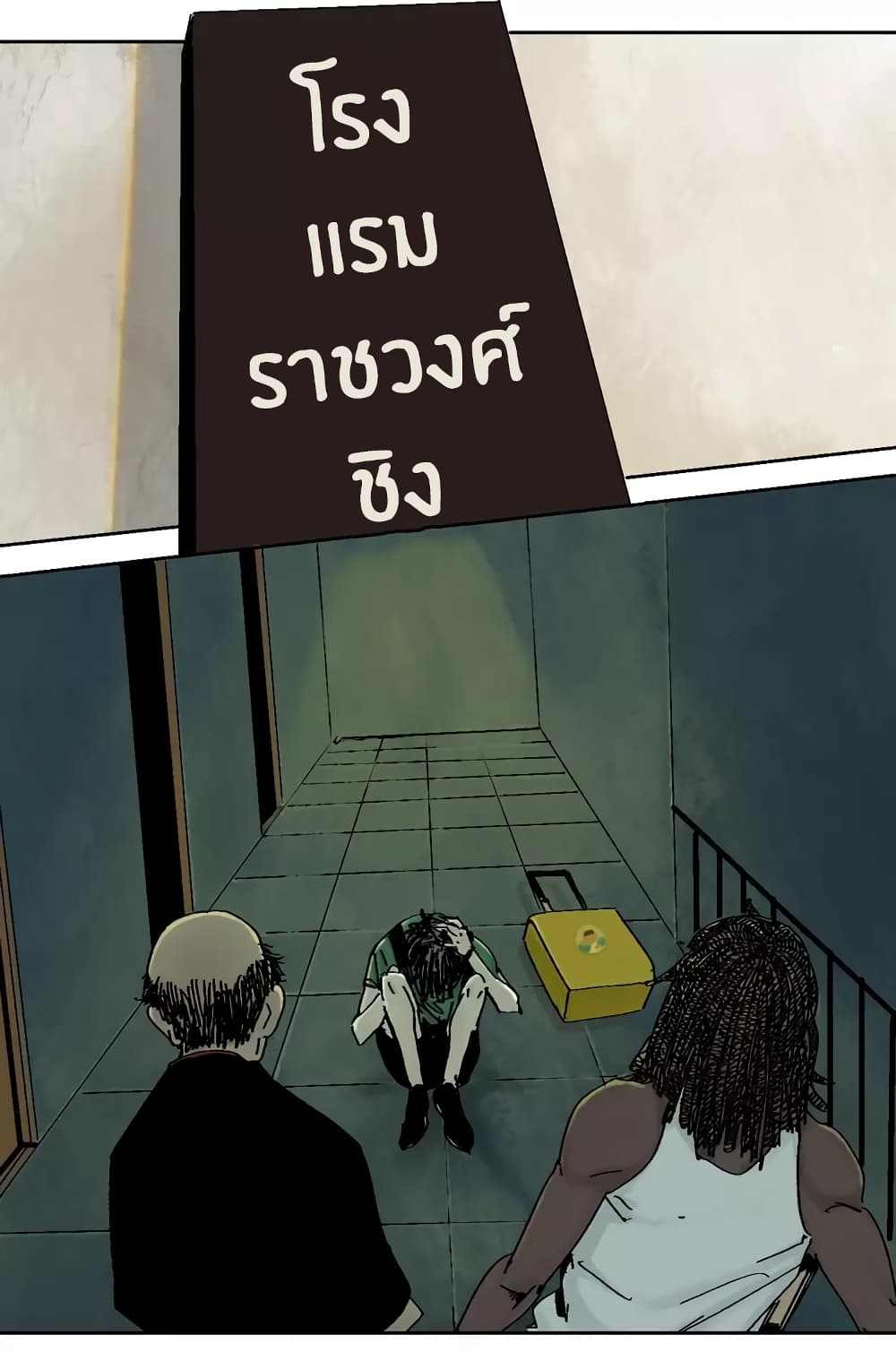 Gu Wei Nan Ting page 11