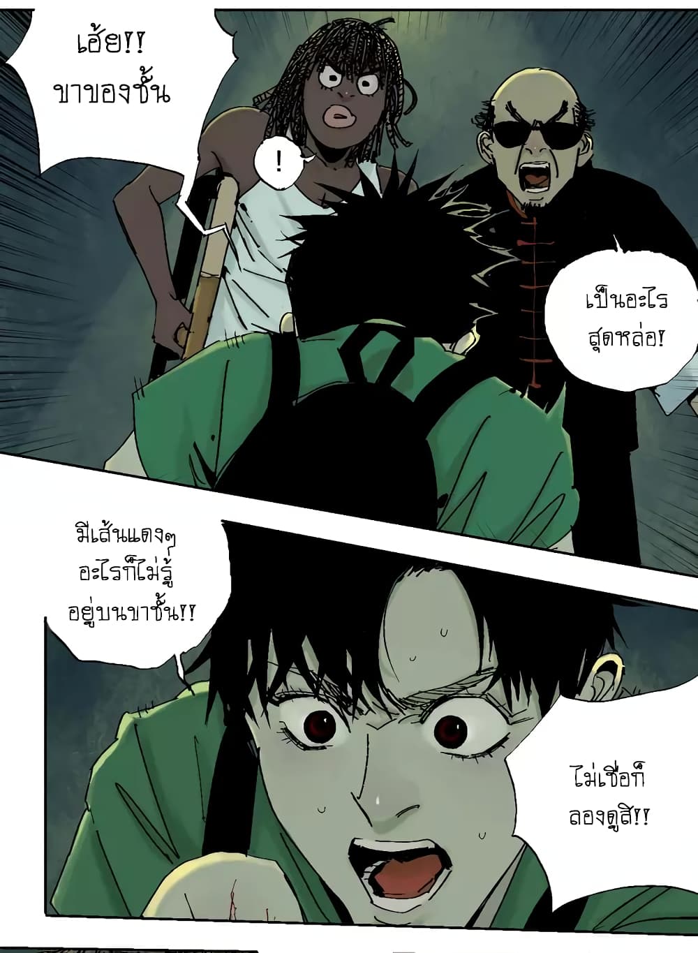 Gu Wei Nan Ting page 14