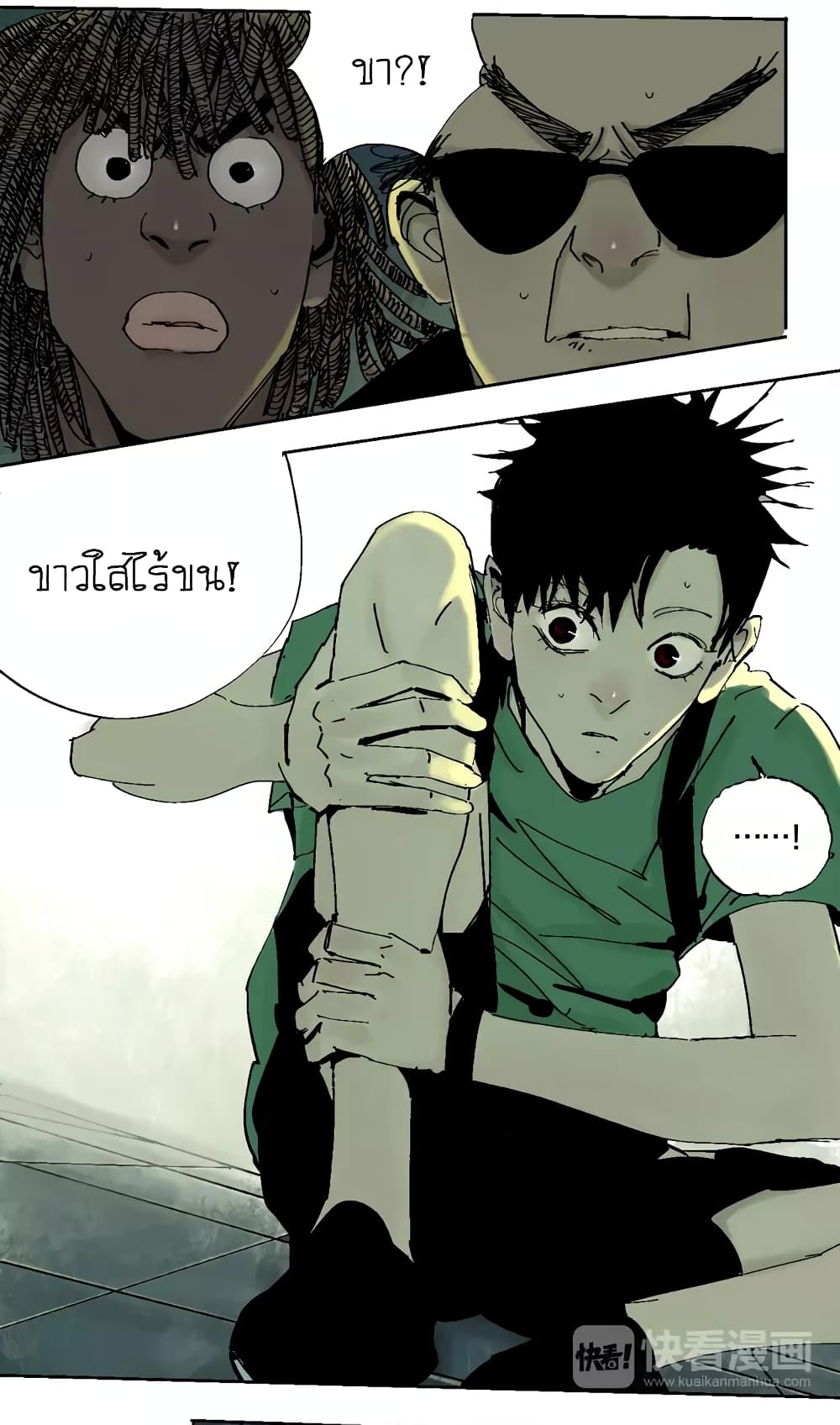 Gu Wei Nan Ting page 15