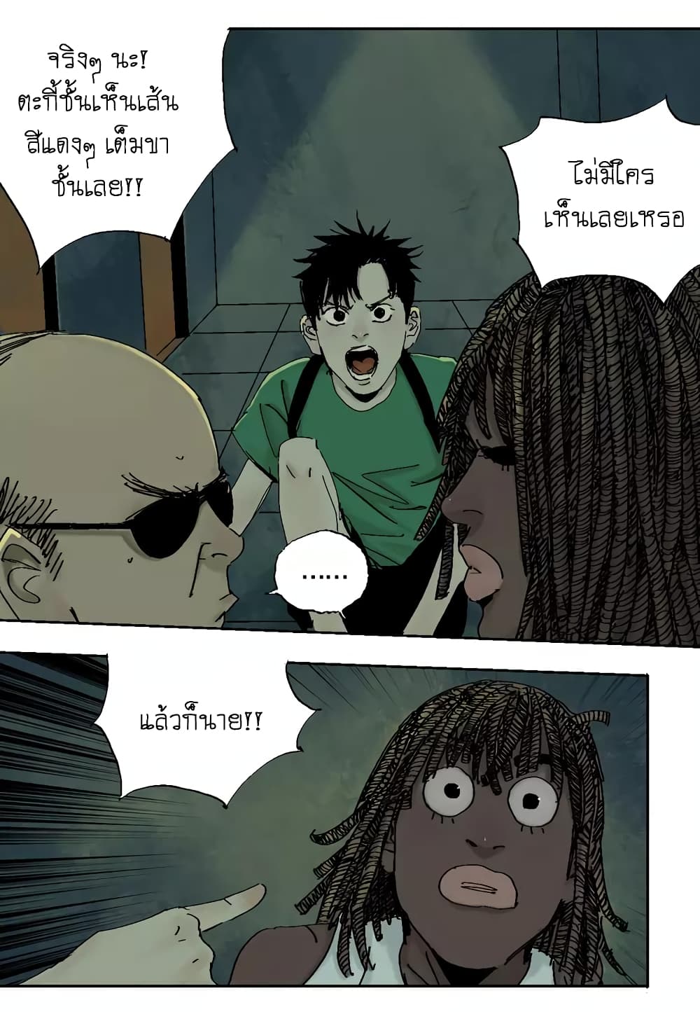 Gu Wei Nan Ting page 17