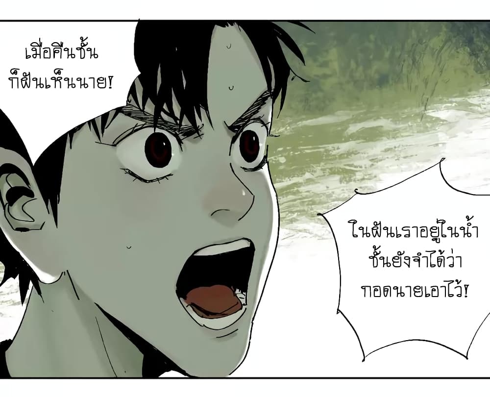 Gu Wei Nan Ting page 18