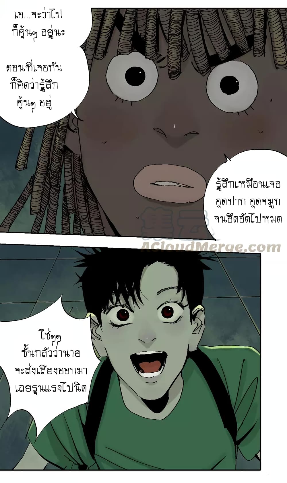 Gu Wei Nan Ting page 19