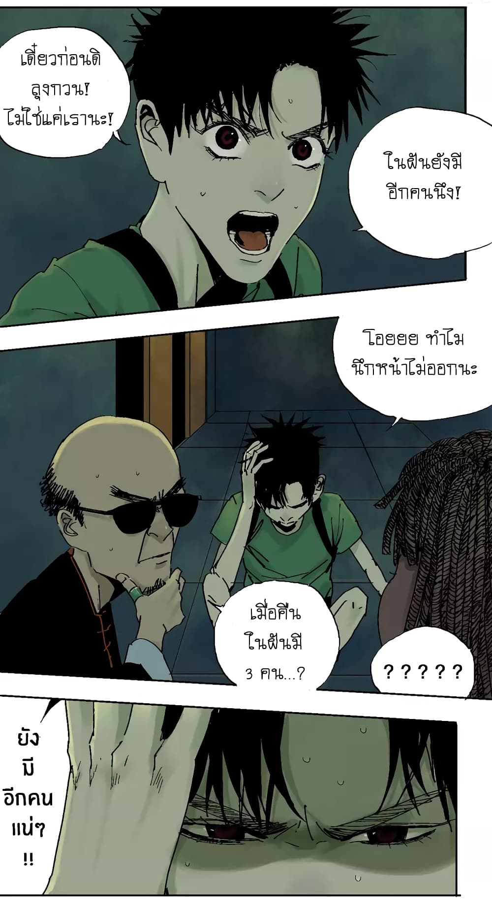 Gu Wei Nan Ting page 21