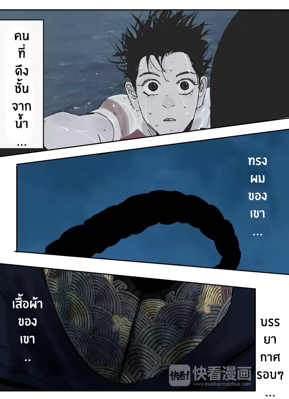 Gu Wei Nan Ting page 22