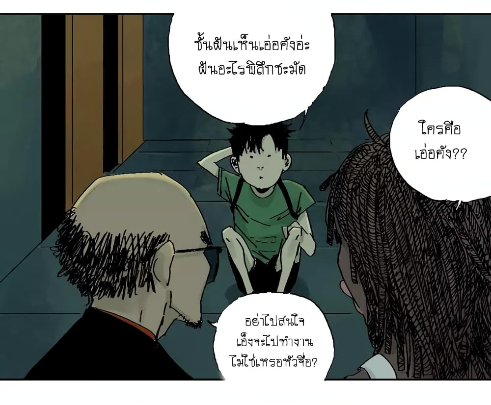 Gu Wei Nan Ting page 25
