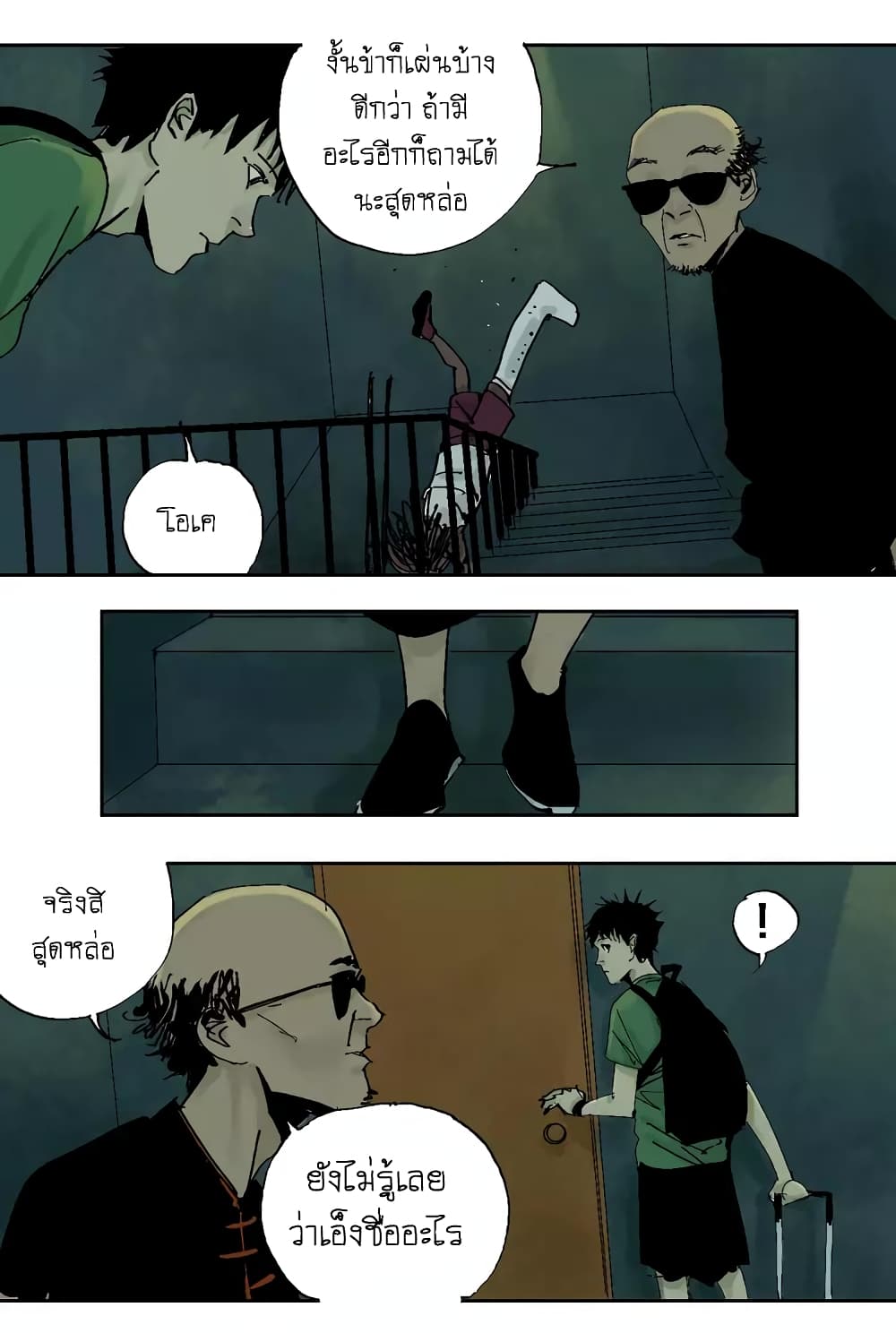 Gu Wei Nan Ting page 28